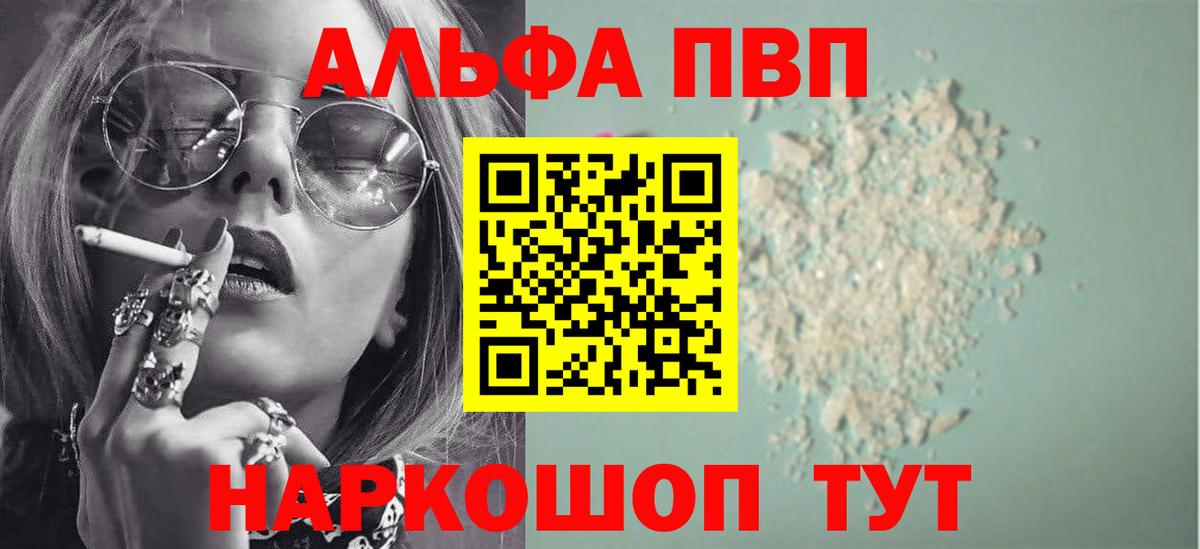 Alpha-PVP СК Донской