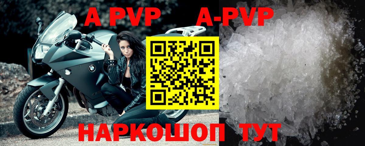 A PVP крисы CK  Alpha-PVP Соль  Донской  Alpha-PVP крисы CK  Вход с VPN 