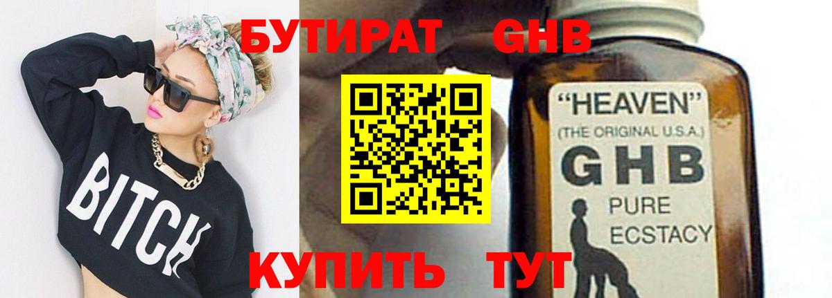 Донской  БУТИРАТ вода  Бутират  Вход с VPN 