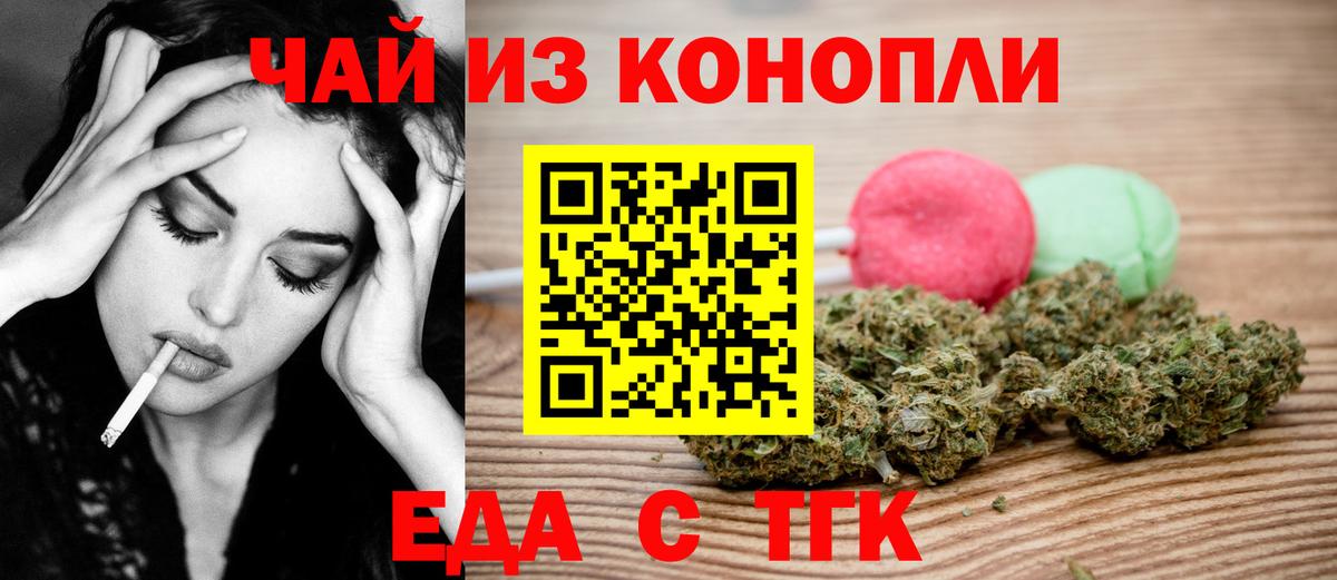 Canna-Cookies конопля  Вход с VPN  Донской 
