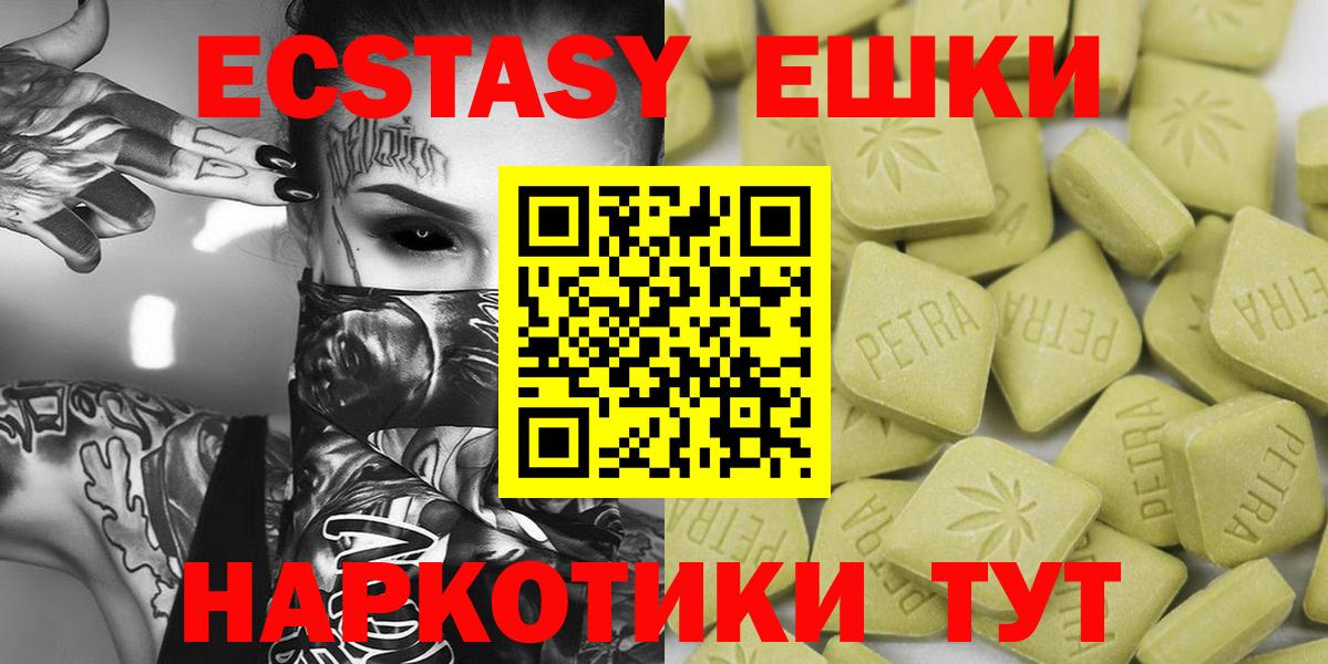 Экстази ешки  kraken зеркало  Ecstasy Philipp Plein  Донской  Вход с VPN 