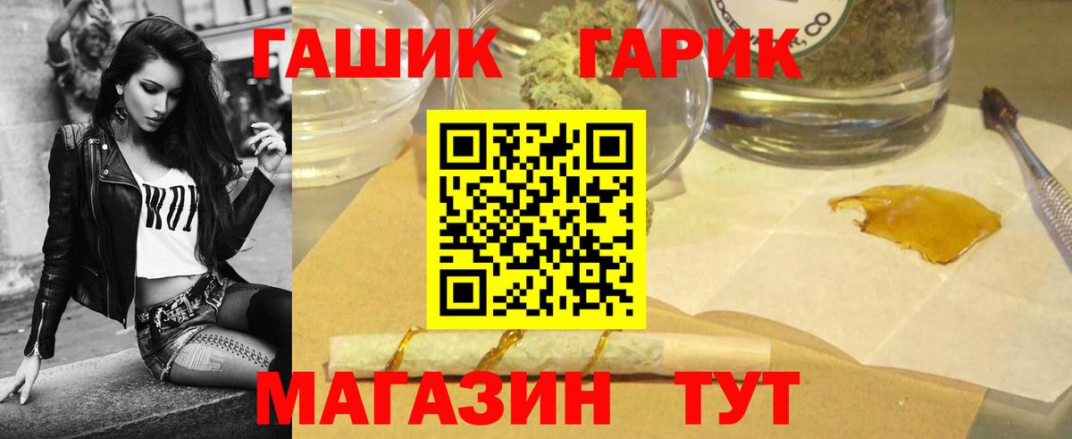 Гашиш  ГАШИШ индика сатива  Вход с VPN  Донской  Гашиш индика сатива 