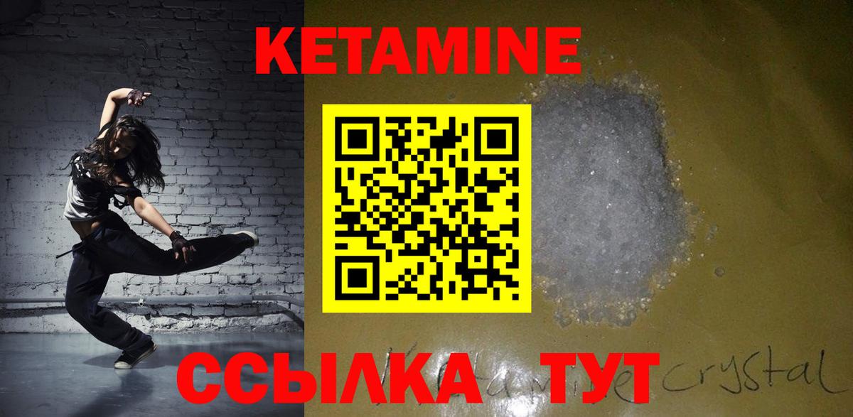Донской  Кетамин ketamine  Вход с VPN  КЕТАМИН VHQ 