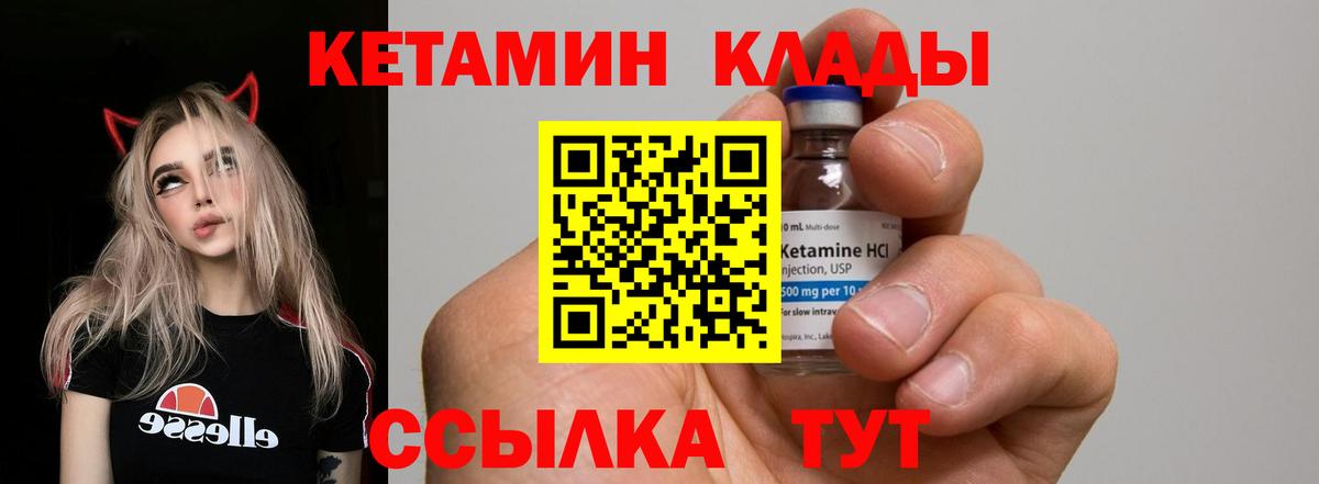 КЕТАМИН VHQ Донской