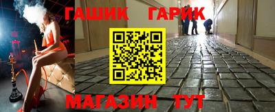 синтетический гашиш Гусиноозёрск