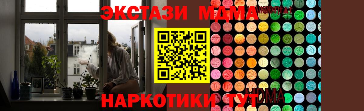 MDMA кристаллы  Вход с VPN  Донской  MDMA crystal 