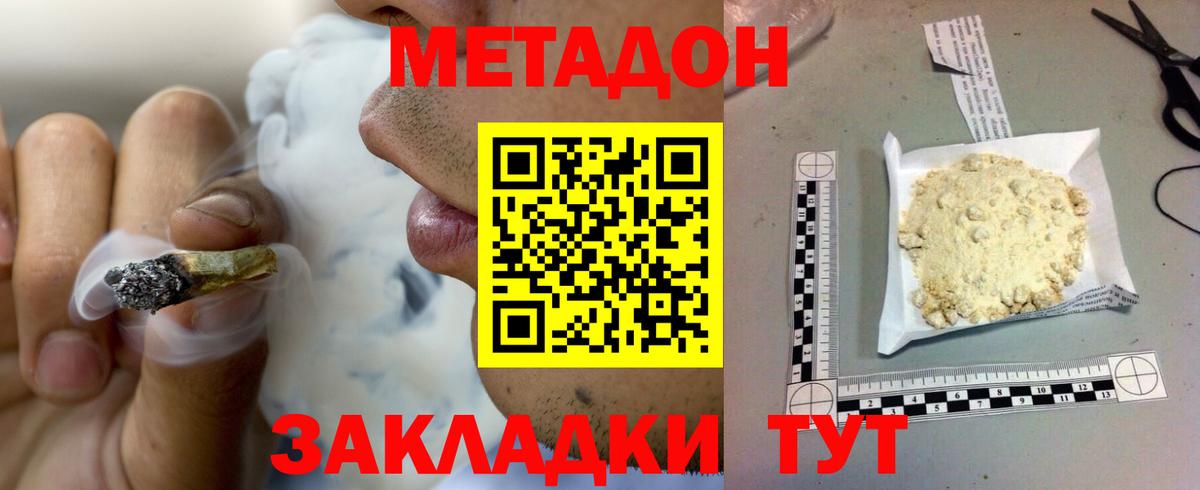 omg зеркало  Вход с VPN  Донской  Метадон мёд 