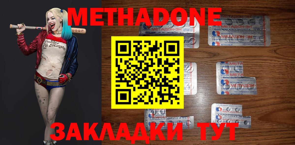 Alpha PVP СК   Вход с VPN  КЕТАМИН  Метадон  NBOMe  ГАШИШ  Мефедрон кристаллы  Донской  Канабис 