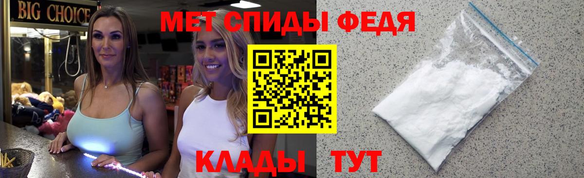 Первитин Methamphetamine Донской