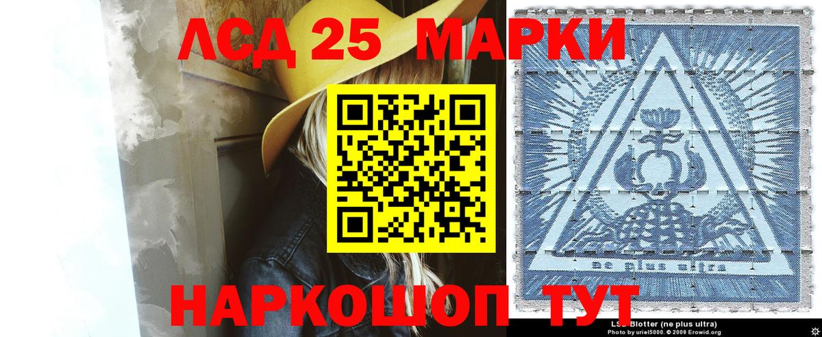 Марки NBOMe 1,8мг Донской