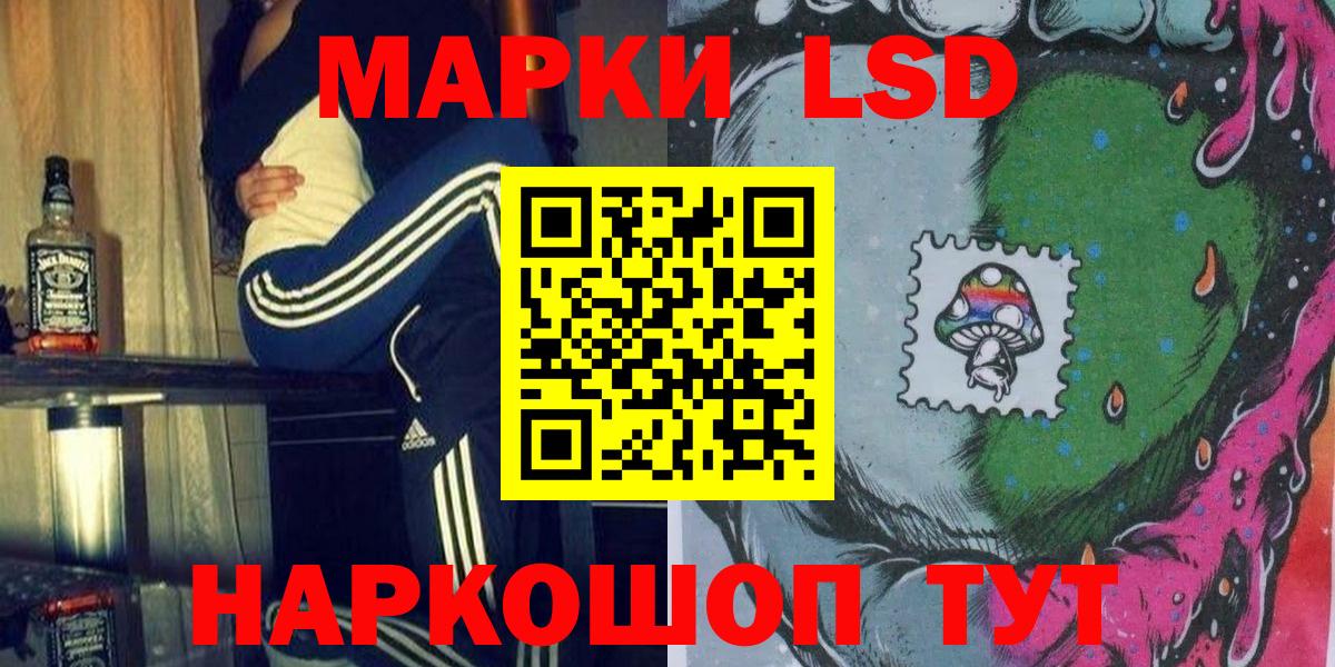 Донской  Марки 25I-NBOMe 1500мкг  Марки 25I-NBOMe 1500мкг  Вход с VPN 