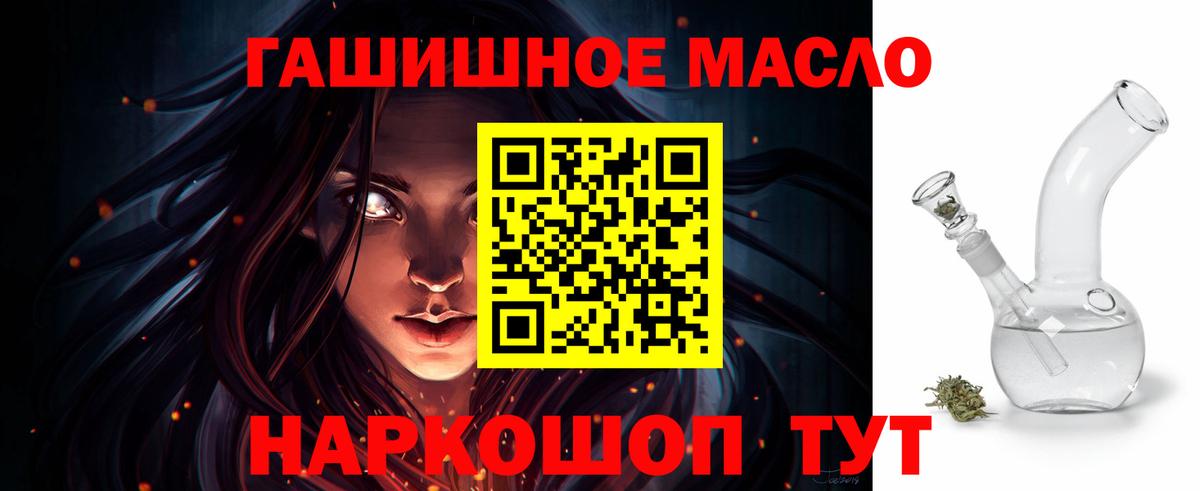 Дистиллят ТГК жижа  Вход с VPN  ТГК гашишное масло  Донской 
